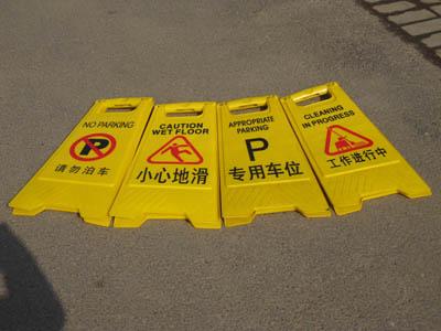 社旗县施工提示牌