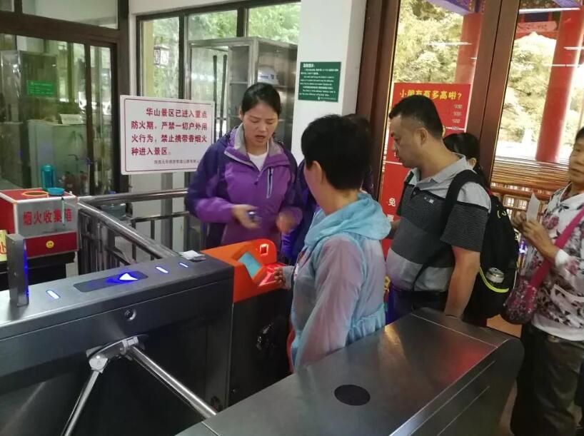 社旗县社旗县陕西渭南市景区票务系统